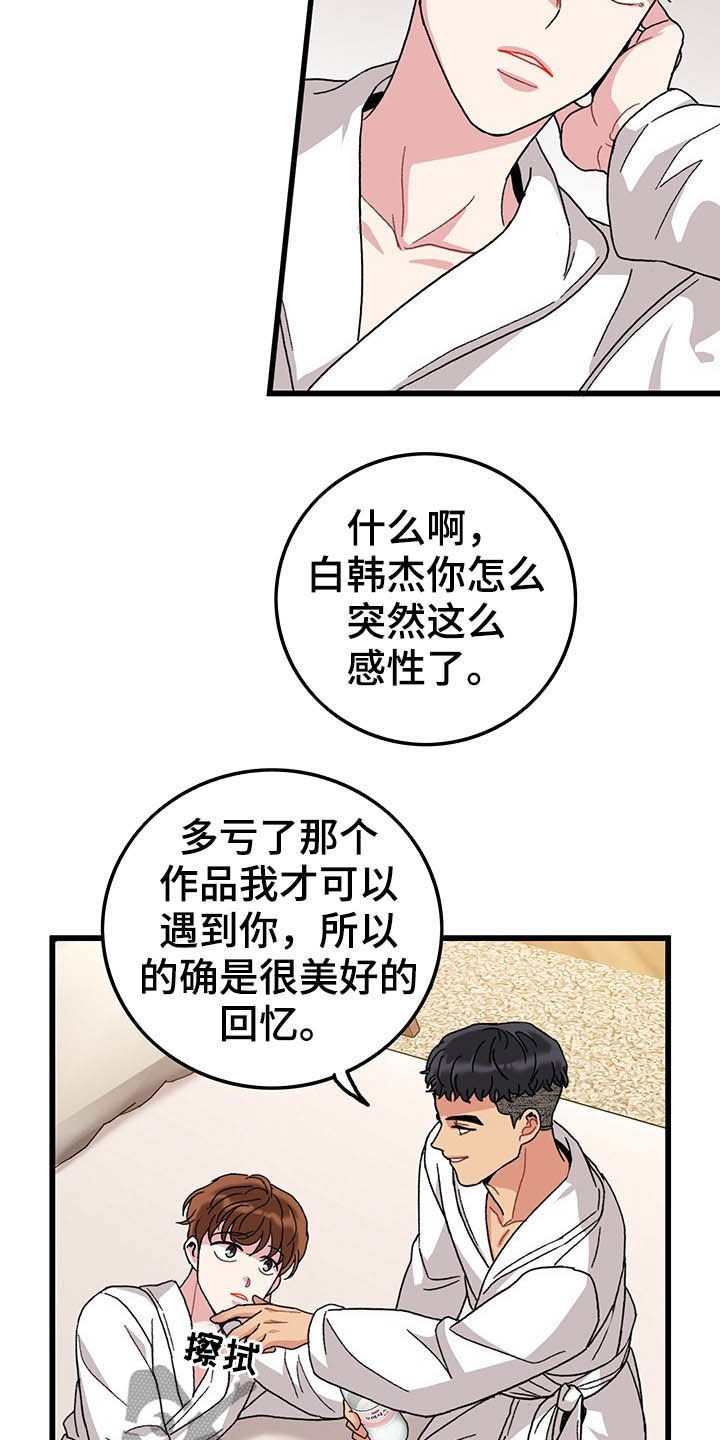 第43章：美好的回忆16
