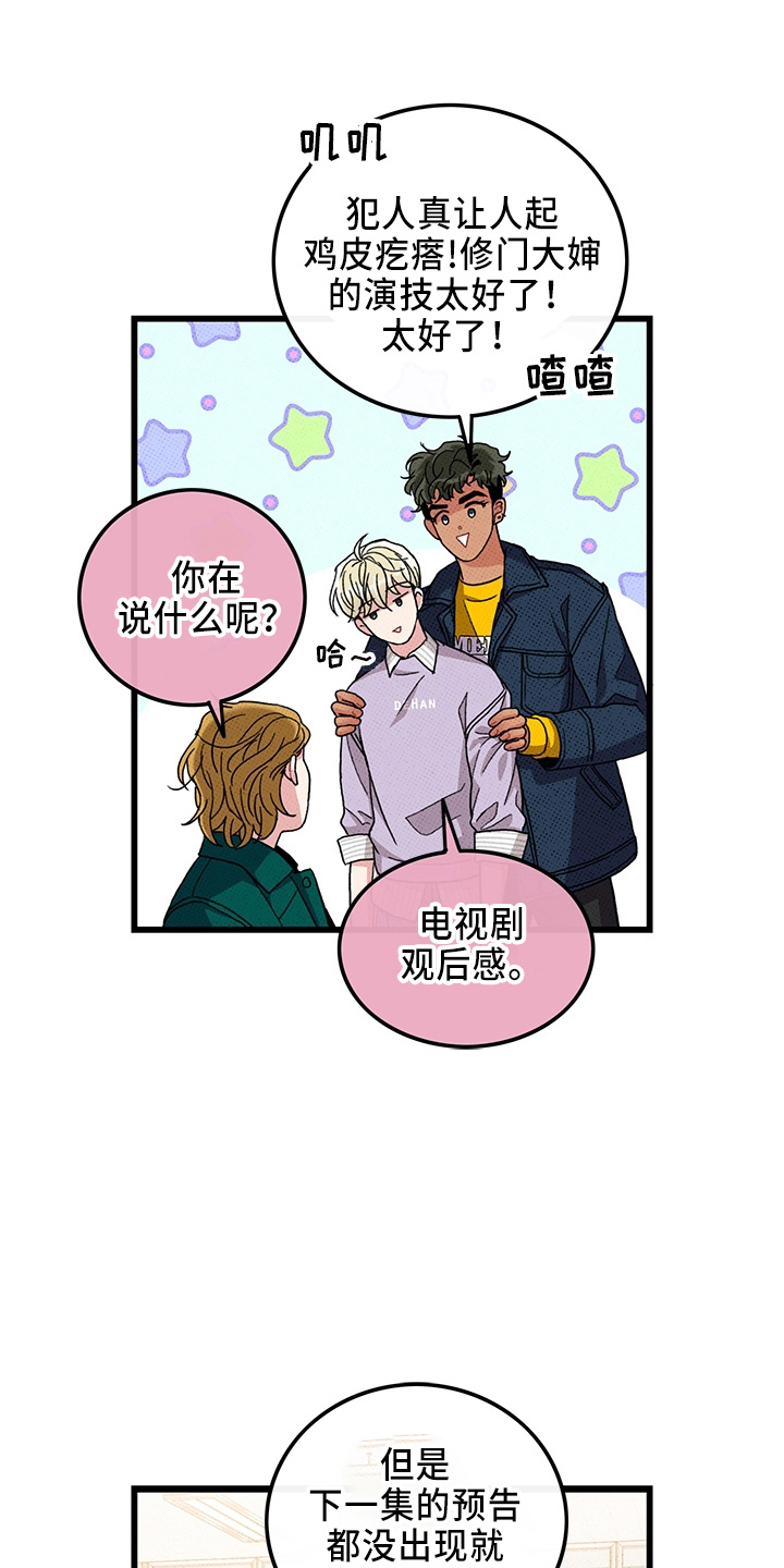 第65章：【第二季】逃来的18