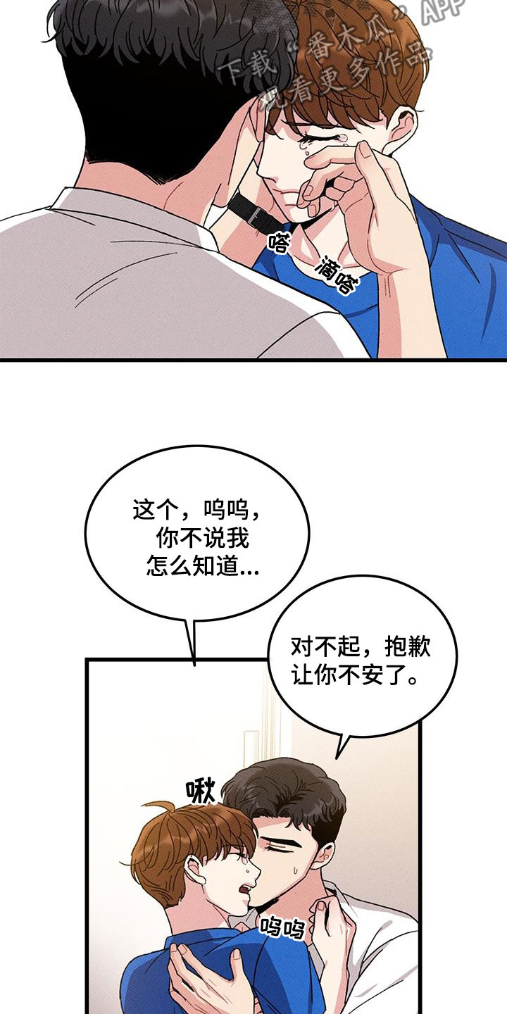 第96章：【第二季】伤疤7