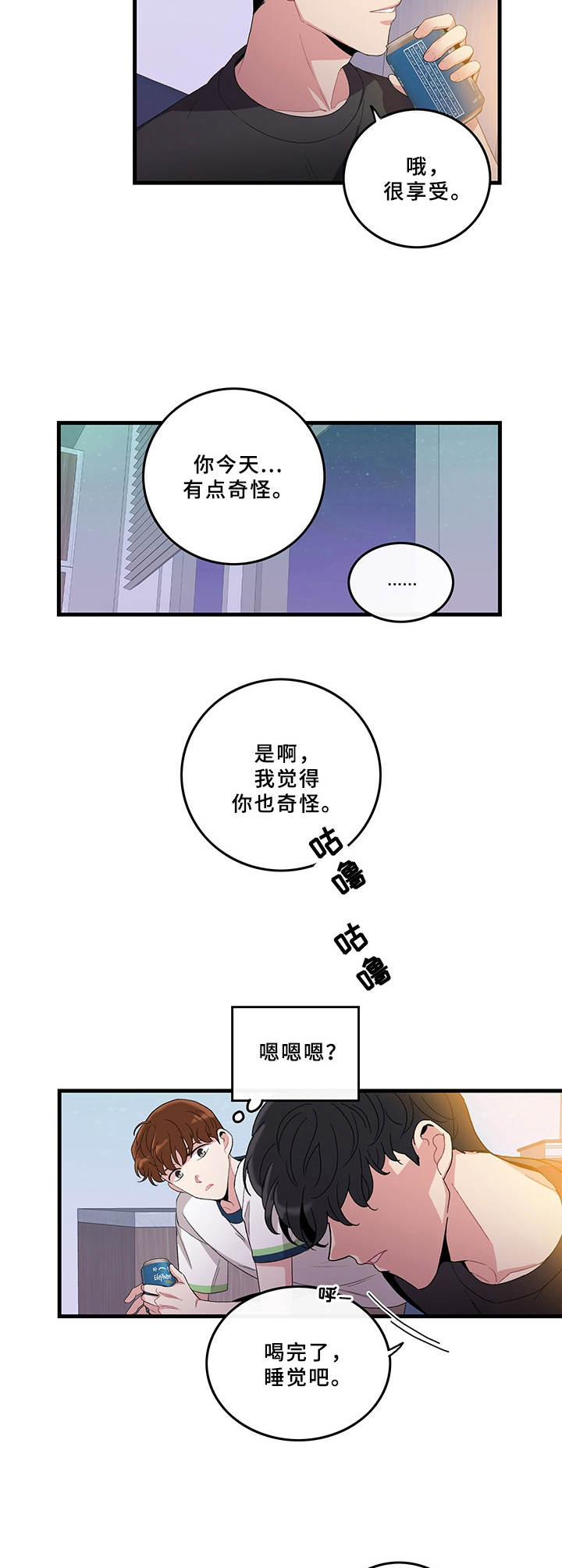 第5章：有些微妙7