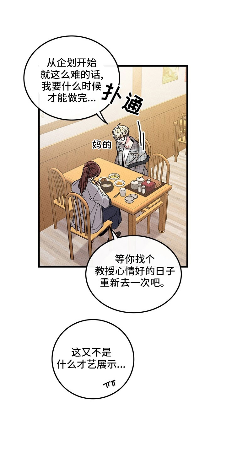 第73章：【第二季】罪魁祸首2