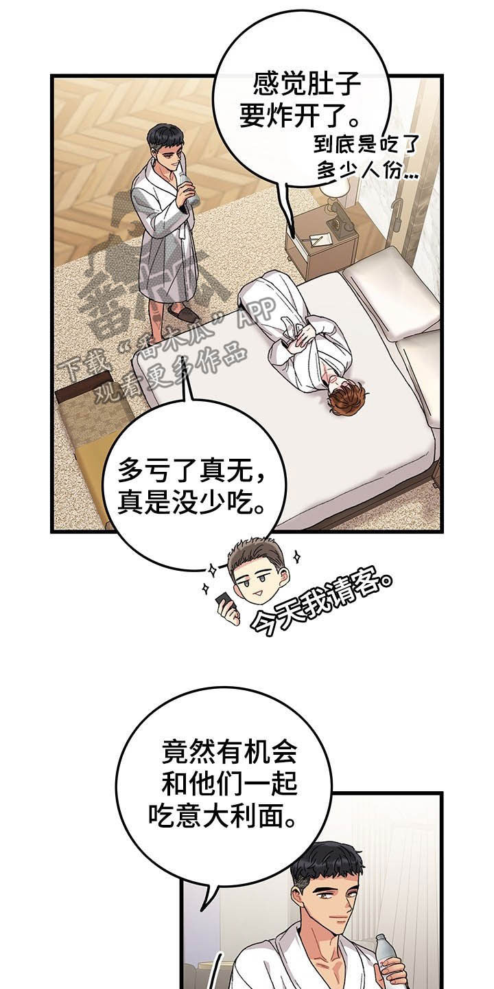 第43章：美好的回忆12