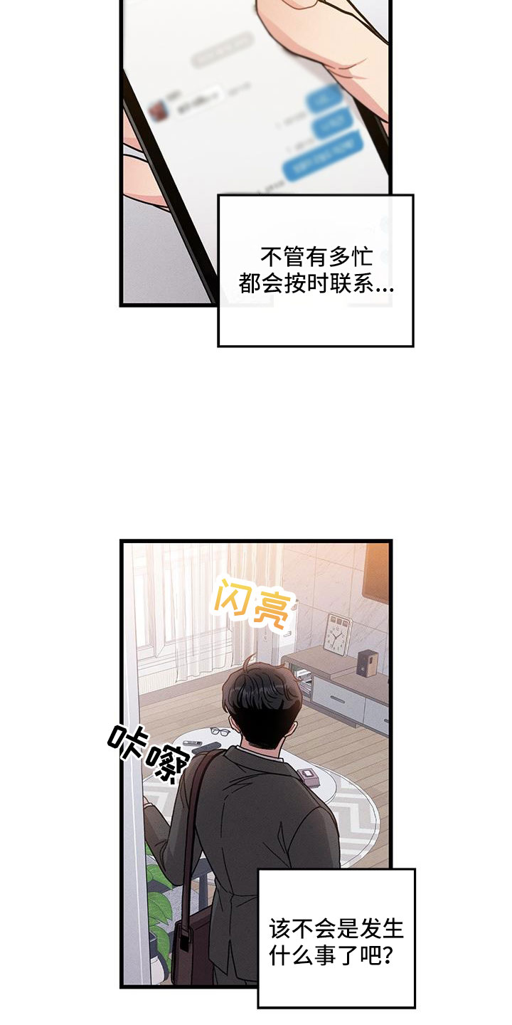 第106章：【番外】随便你11