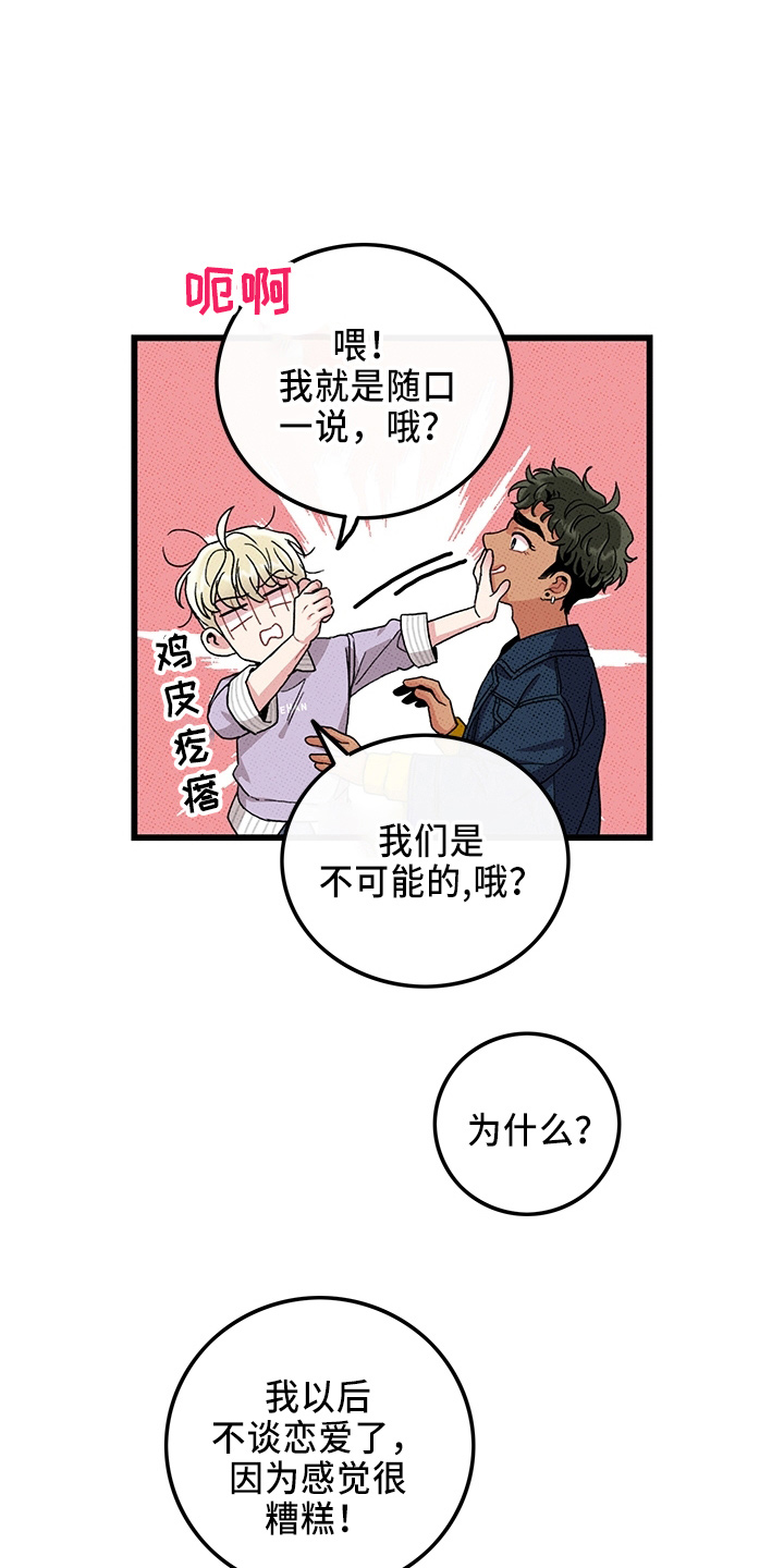 第66章：【第二季】真闹腾20