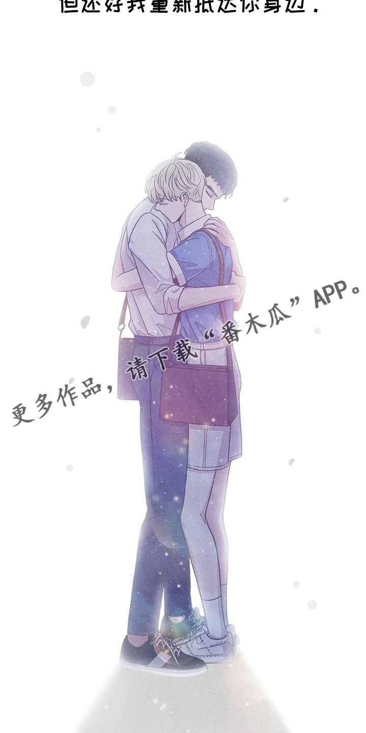 第93章：【第二季】和好27
