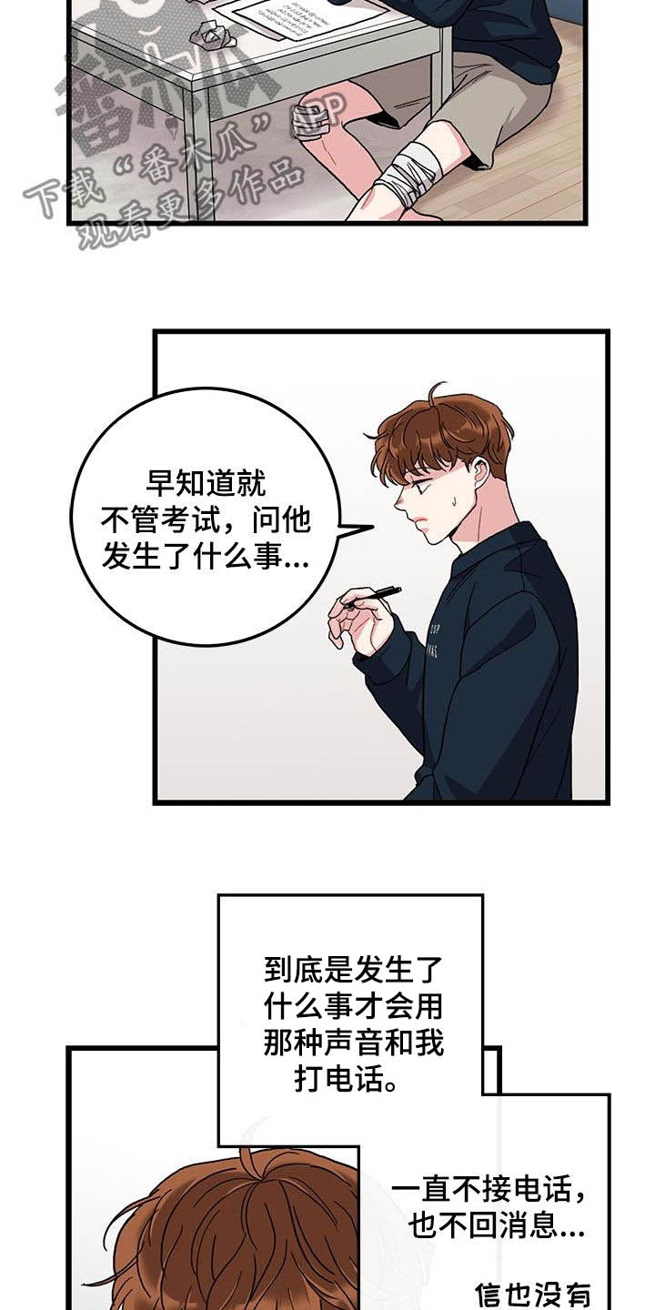 第60章：回忆8