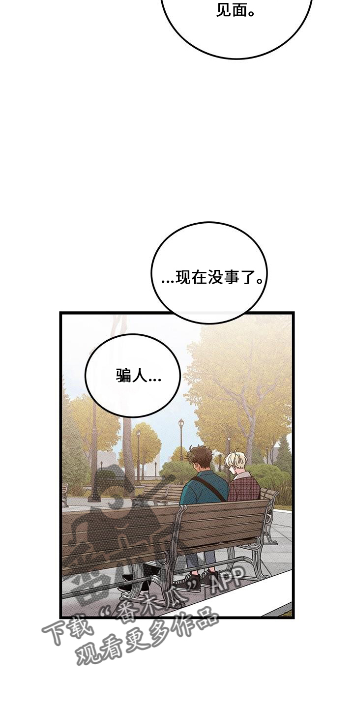第69章：【第二季】会努力20