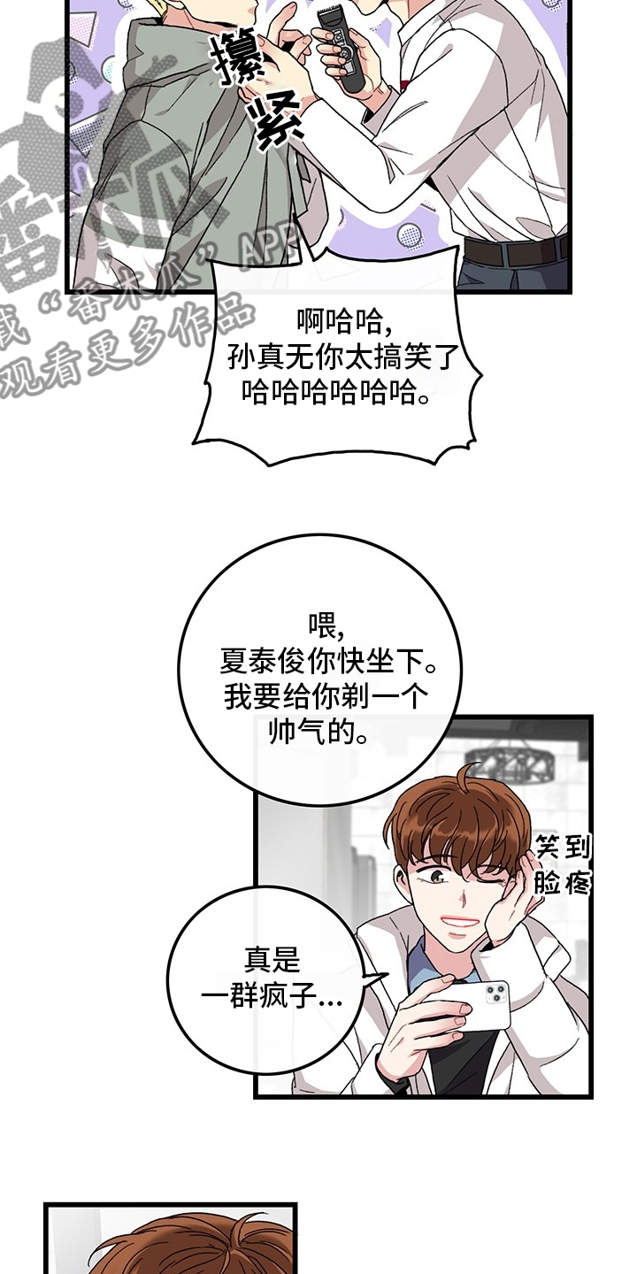第37章：理发11