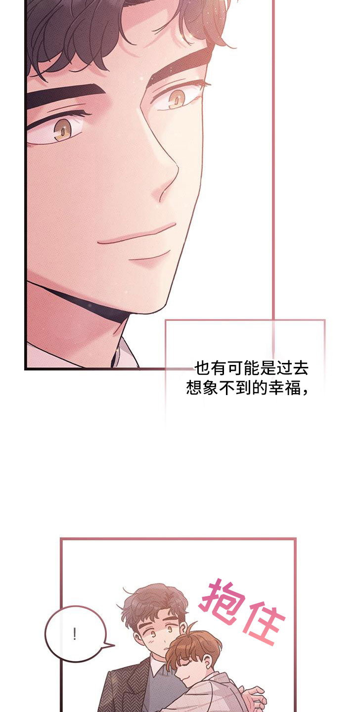 第103章：【第二季】最耀眼的爱（完结）17