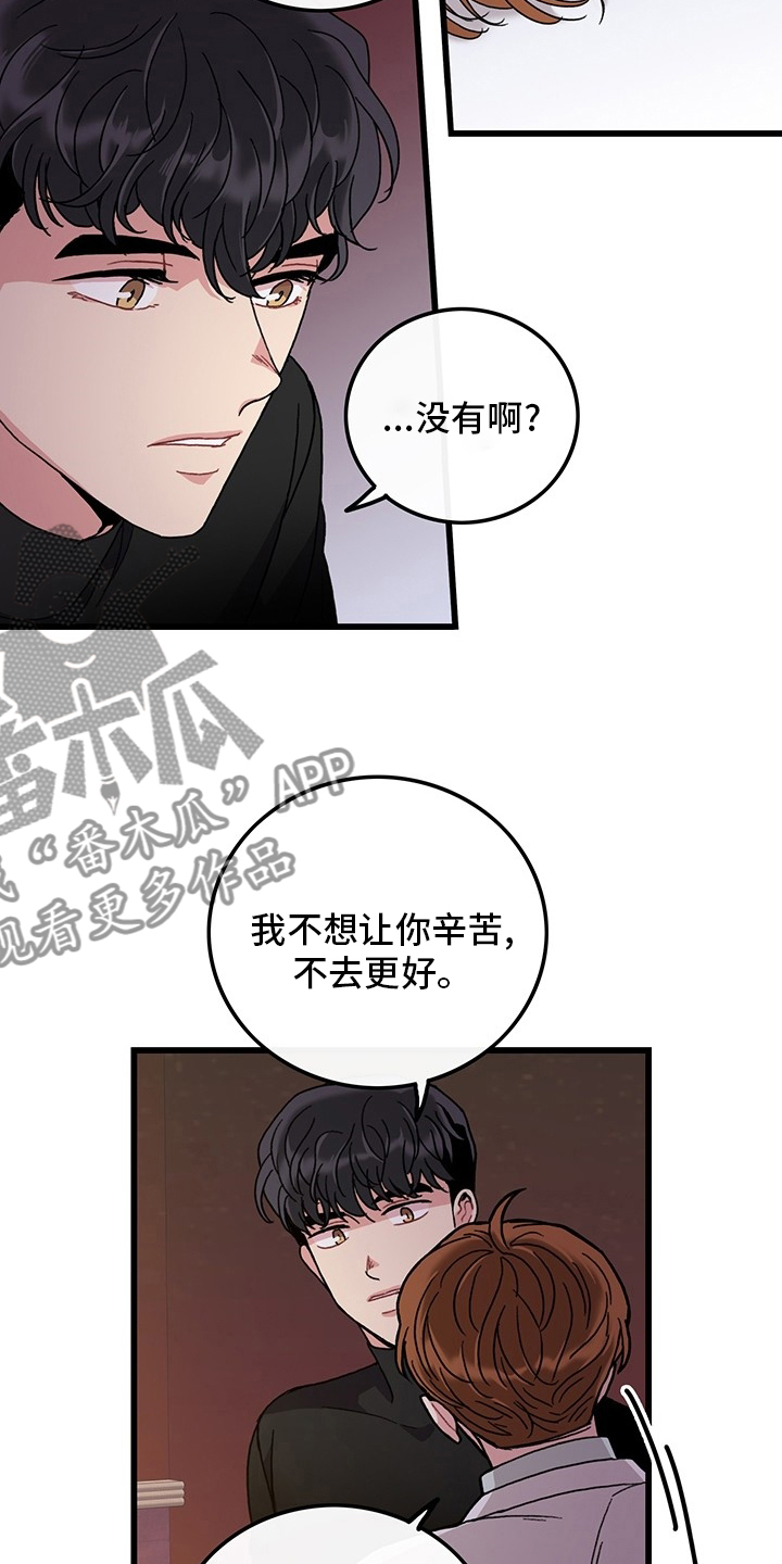 第36章：只会想着你7