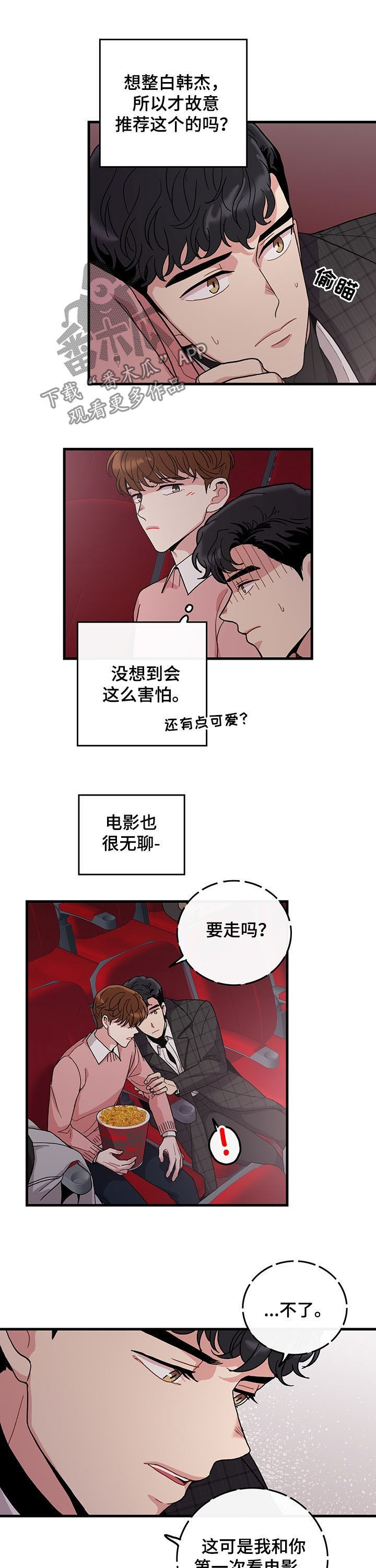第19章：看电影4