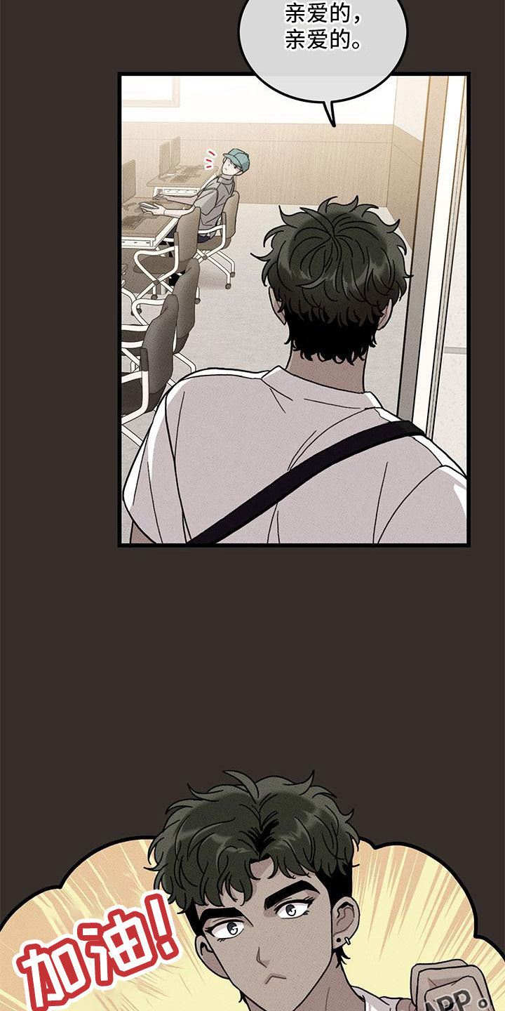第88章：【第二季】加油11
