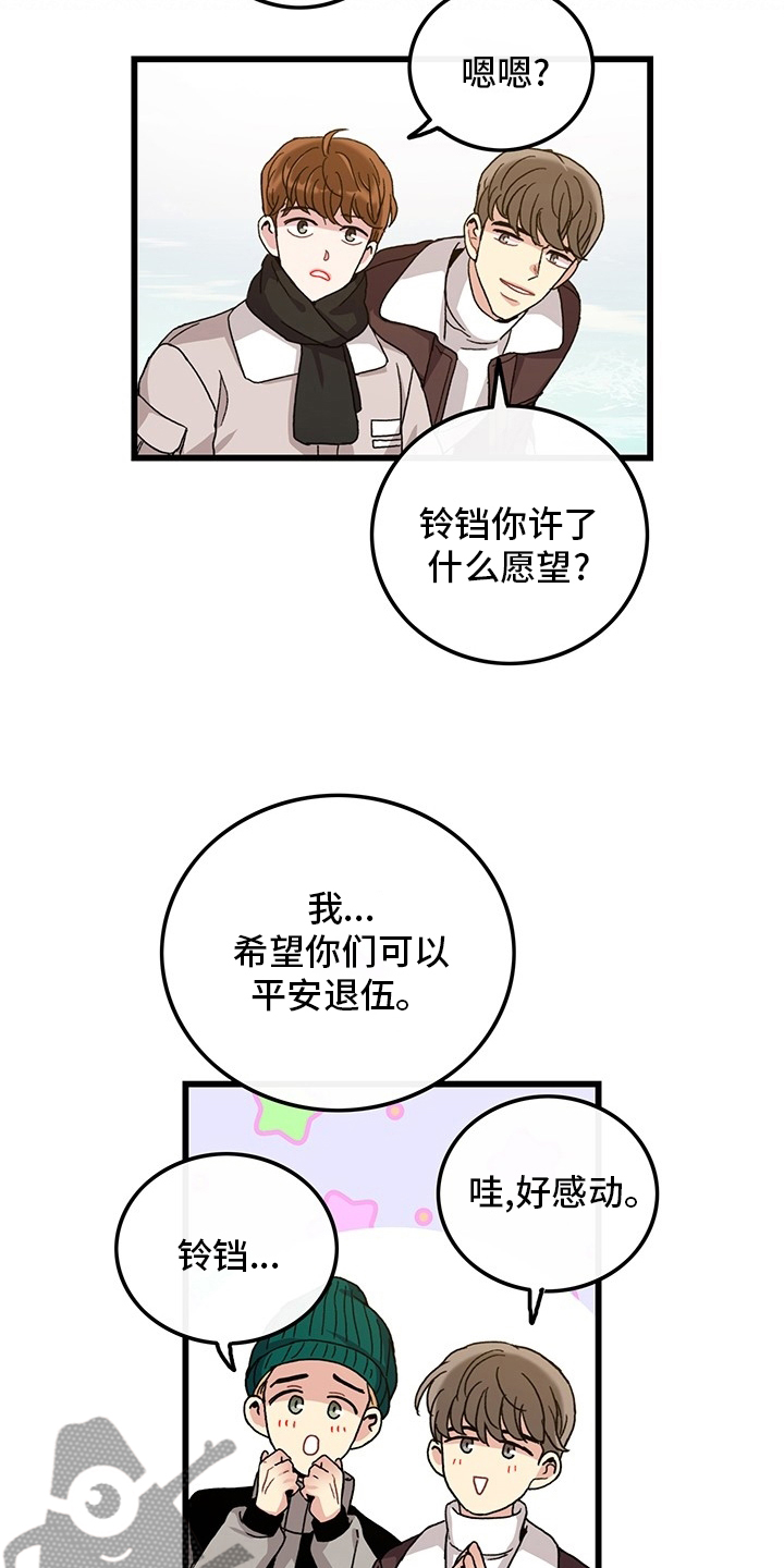第37章：理发6