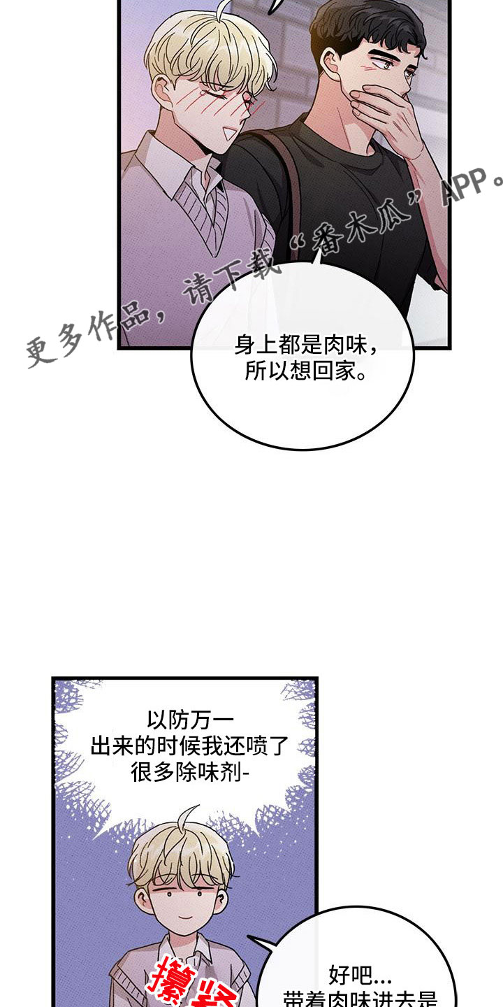 第89章：【第二季】好难6
