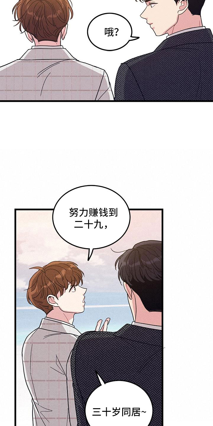 第102章：【第二季】白头到老18
