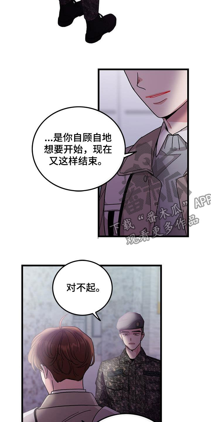 第62章：到此为止17