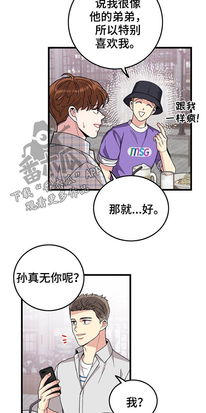 第43章：美好的回忆4