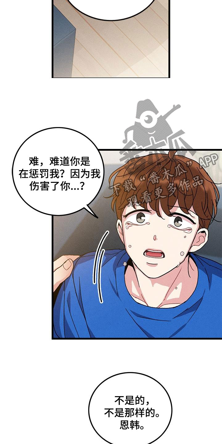 第96章：【第二季】伤疤2