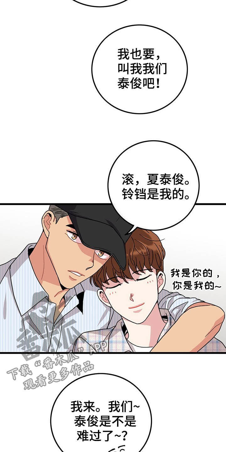 第43章：美好的回忆8