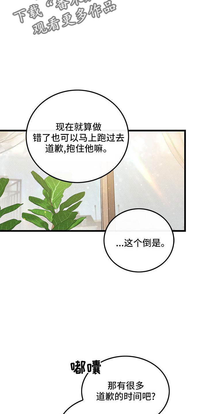 第87章： 【第二季】从头开始4