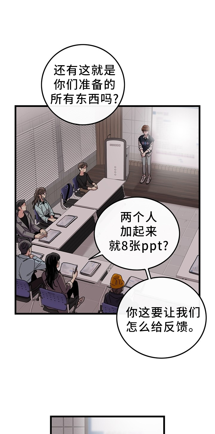第45章：想念19