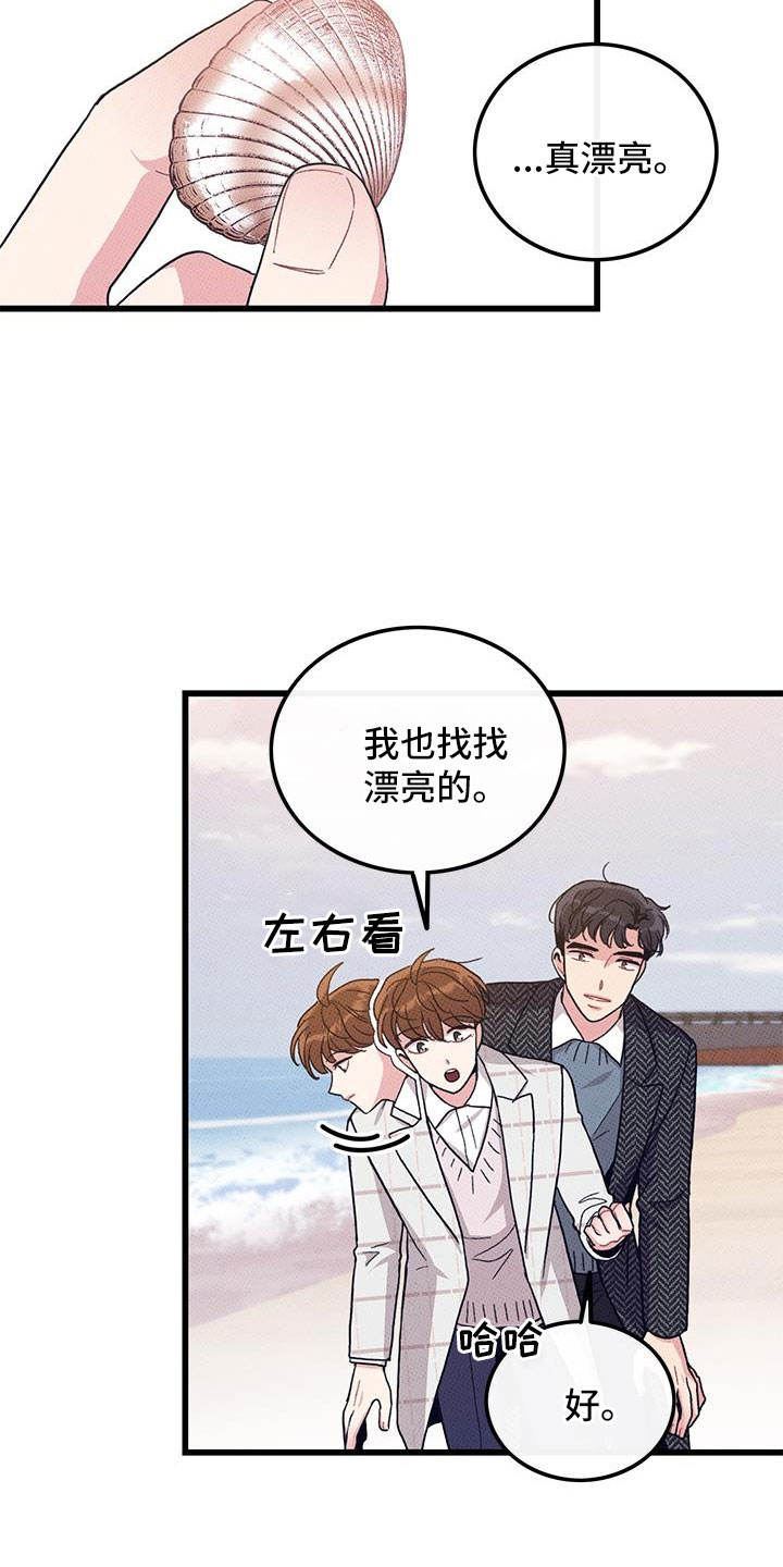 第102章：【第二季】白头到老6