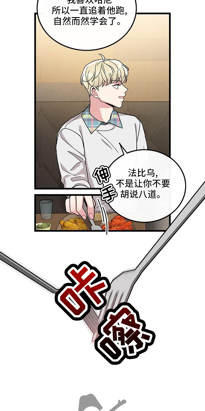 第83章：【第二季】添火24