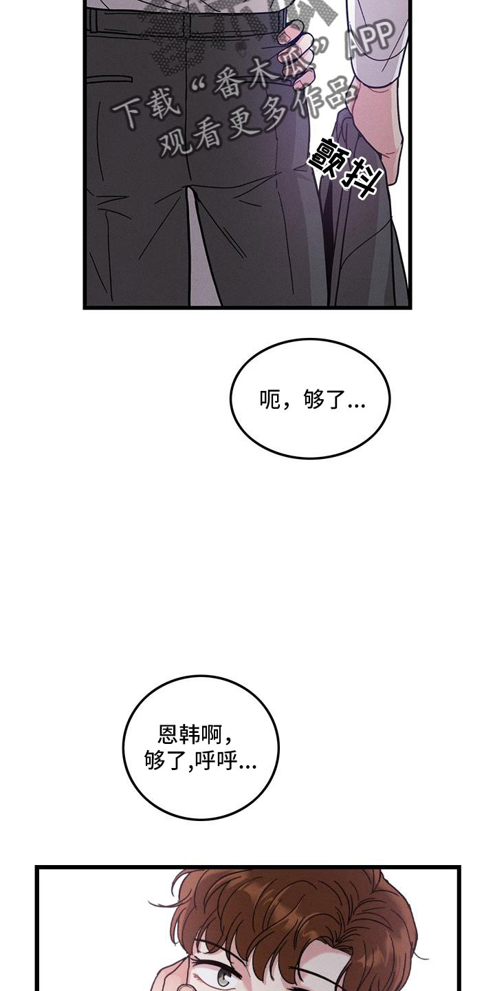 第106章：【番外】随便你20
