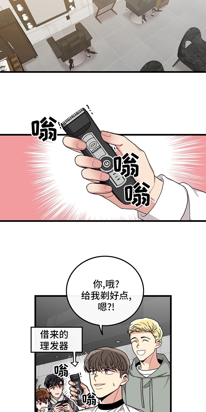 第37章：理发9