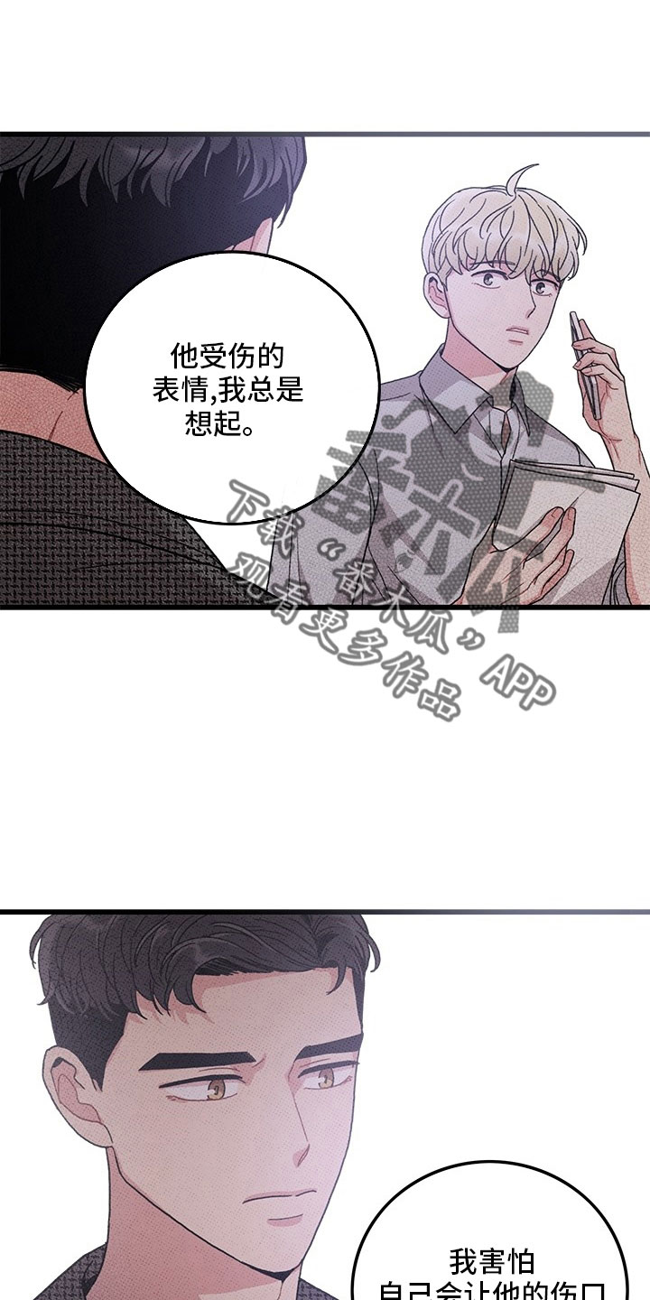 第75章：【第二季】够了13