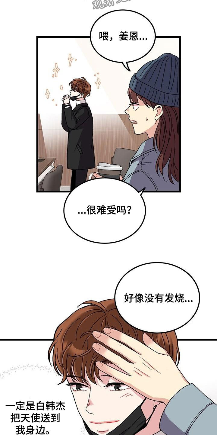 第47章：软柿子10