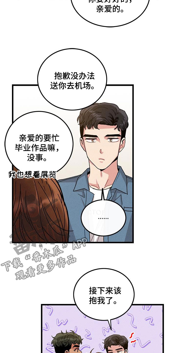 第97章：【第二季】秀恩爱13