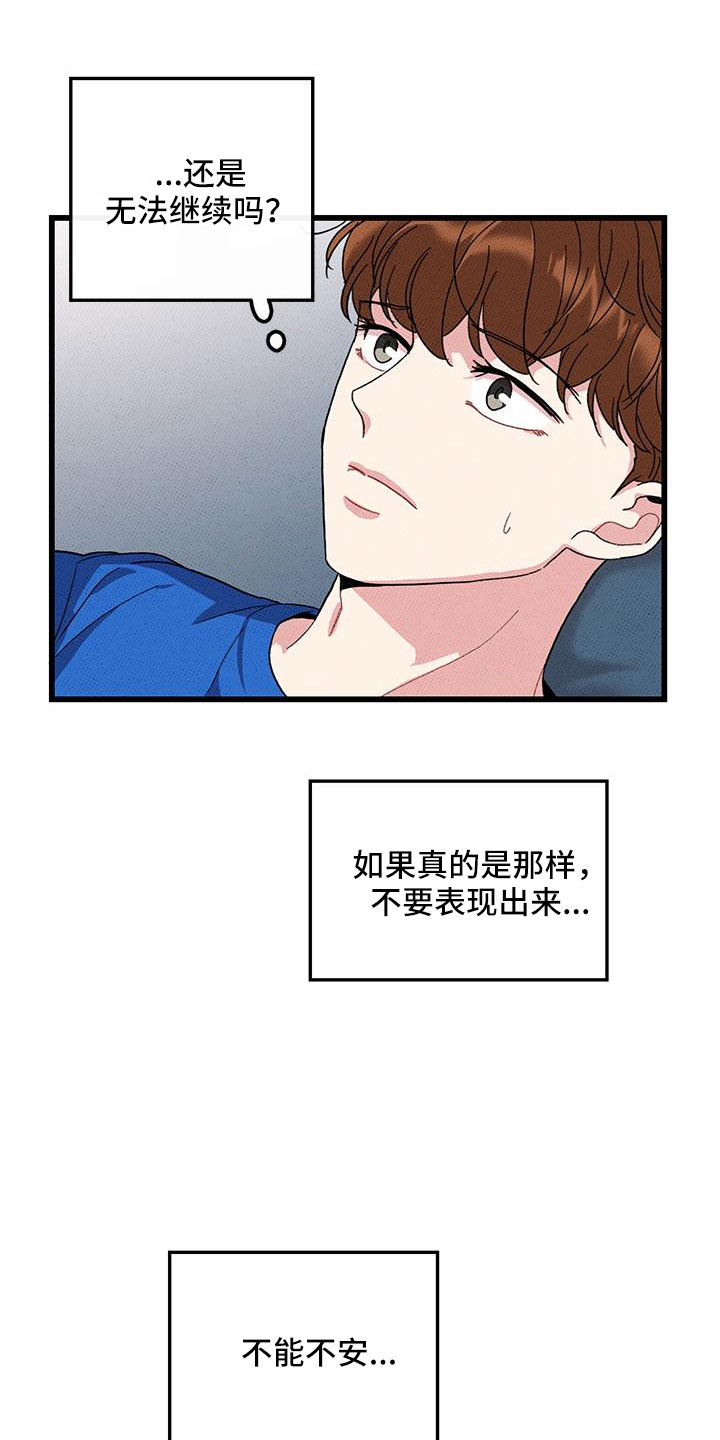 第95章：【第二季】我很想你18