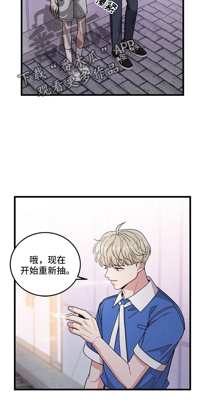第90章：【第二季】要死了17