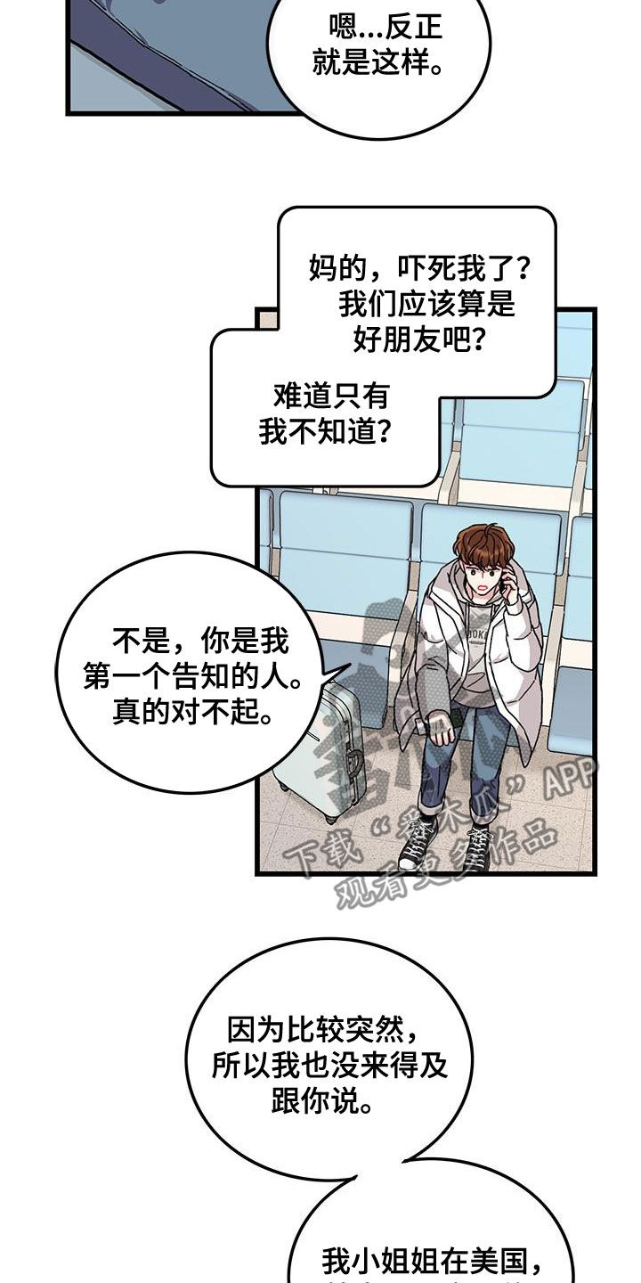 第64章：【第一季完结】出国9