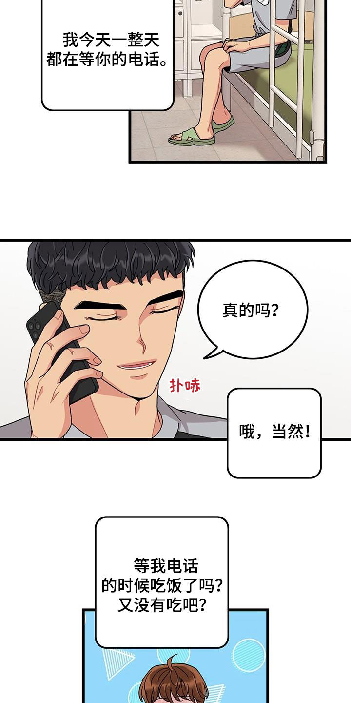第54章：闯祸2