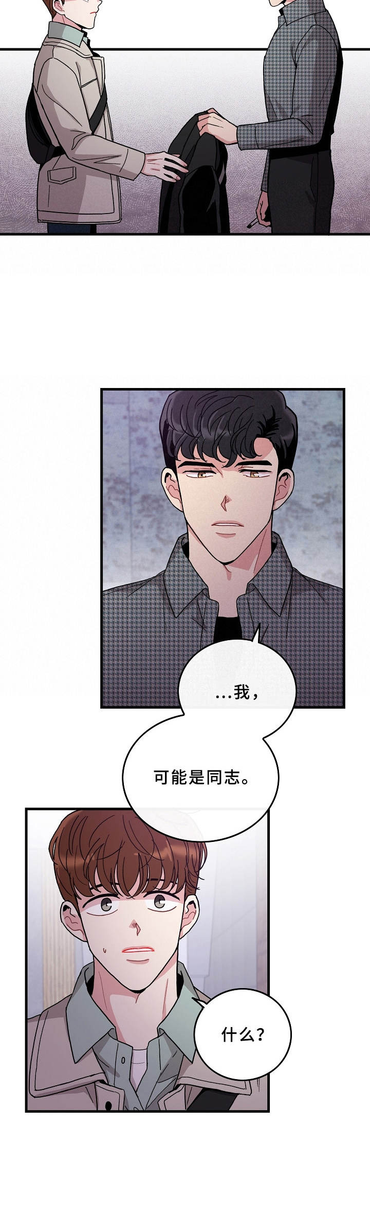 第12章：告白8