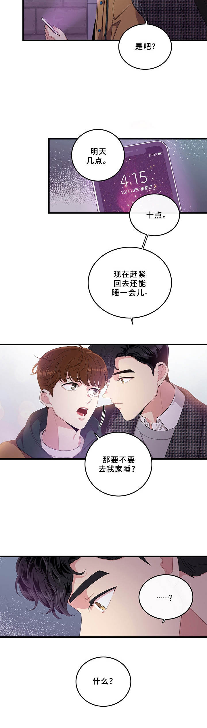 第4章：一起回家5