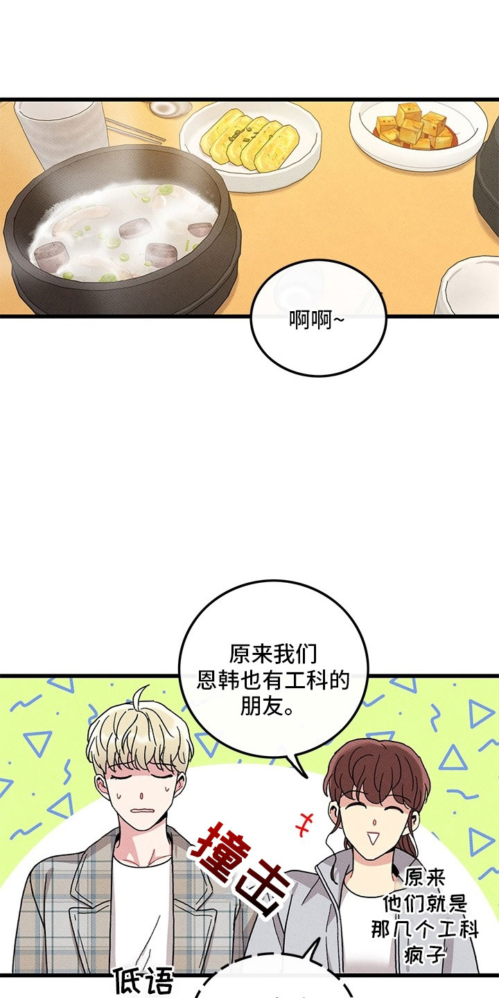 第73章：【第二季】罪魁祸首24