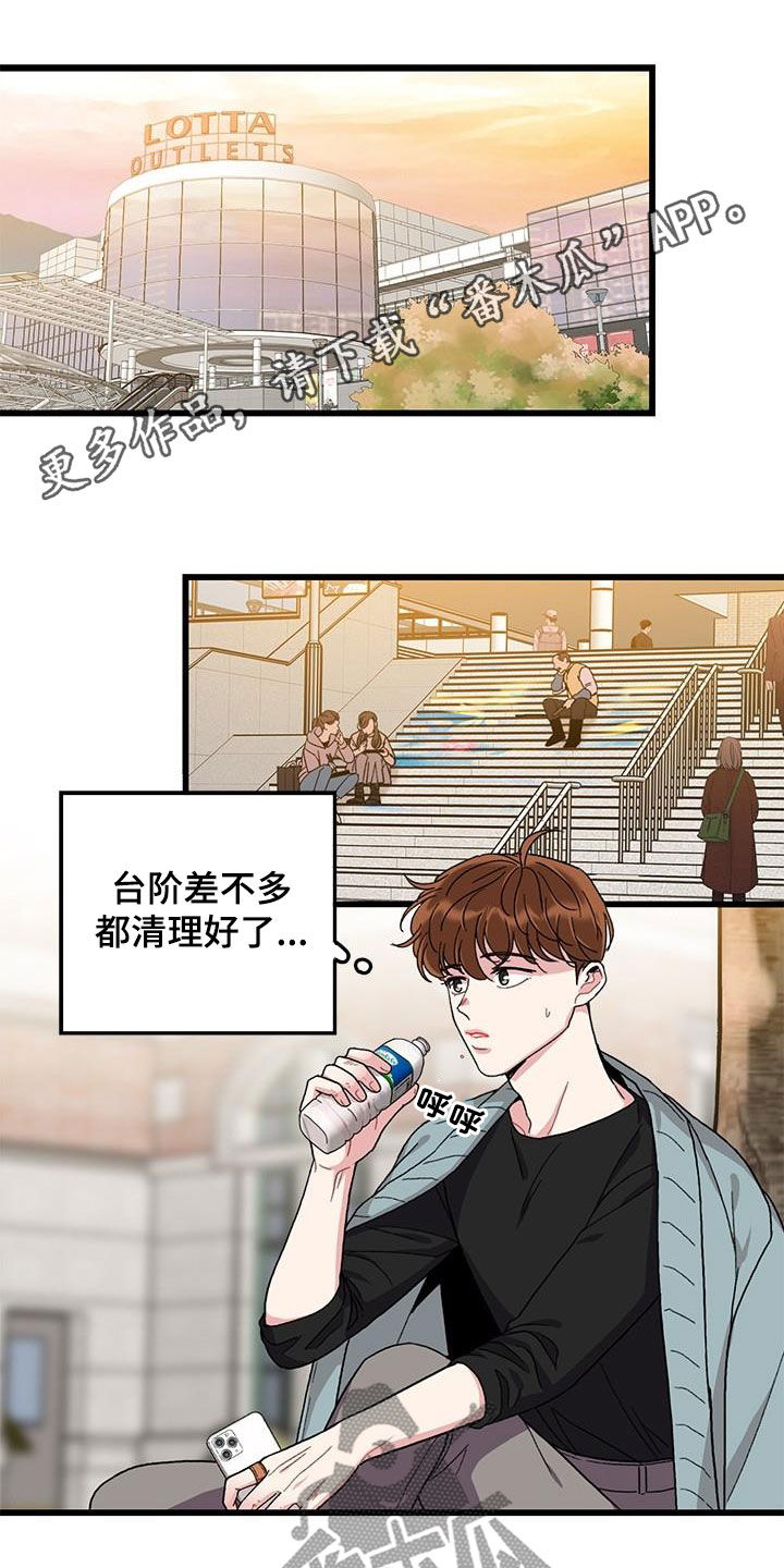 第55章：什么都可爱0