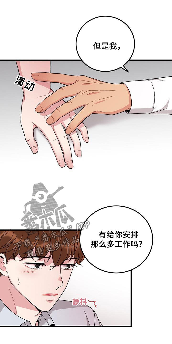 第51章：入职9