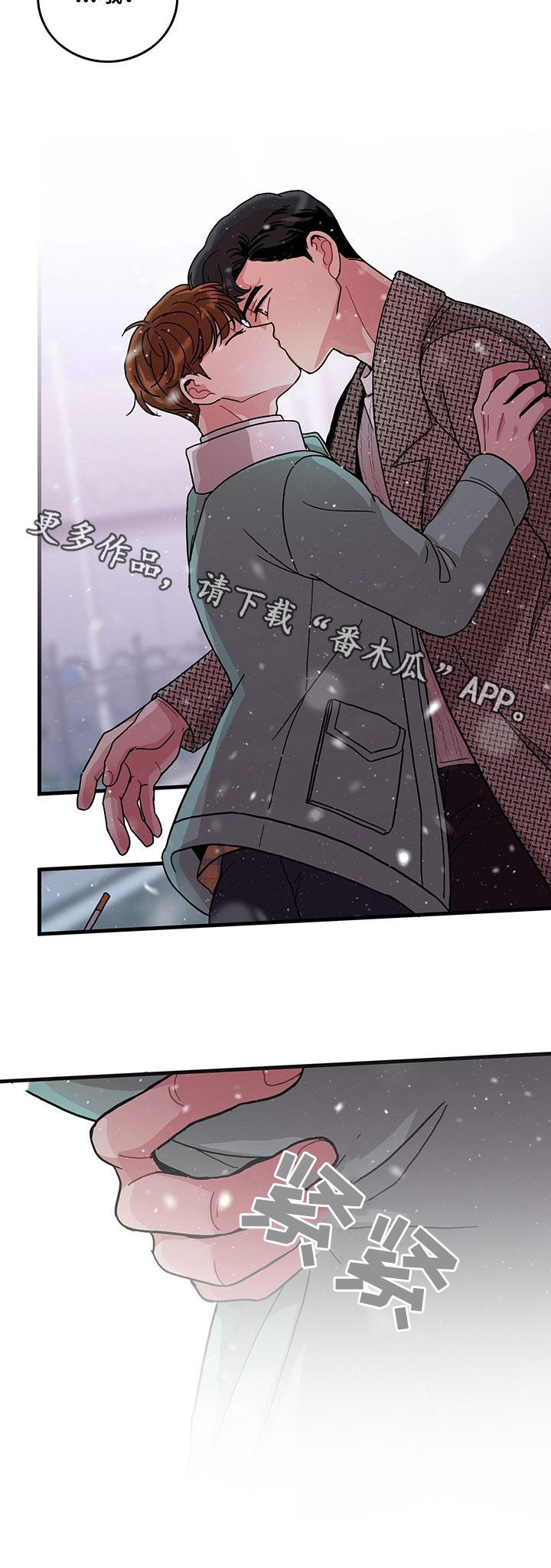 第22章：接吻7