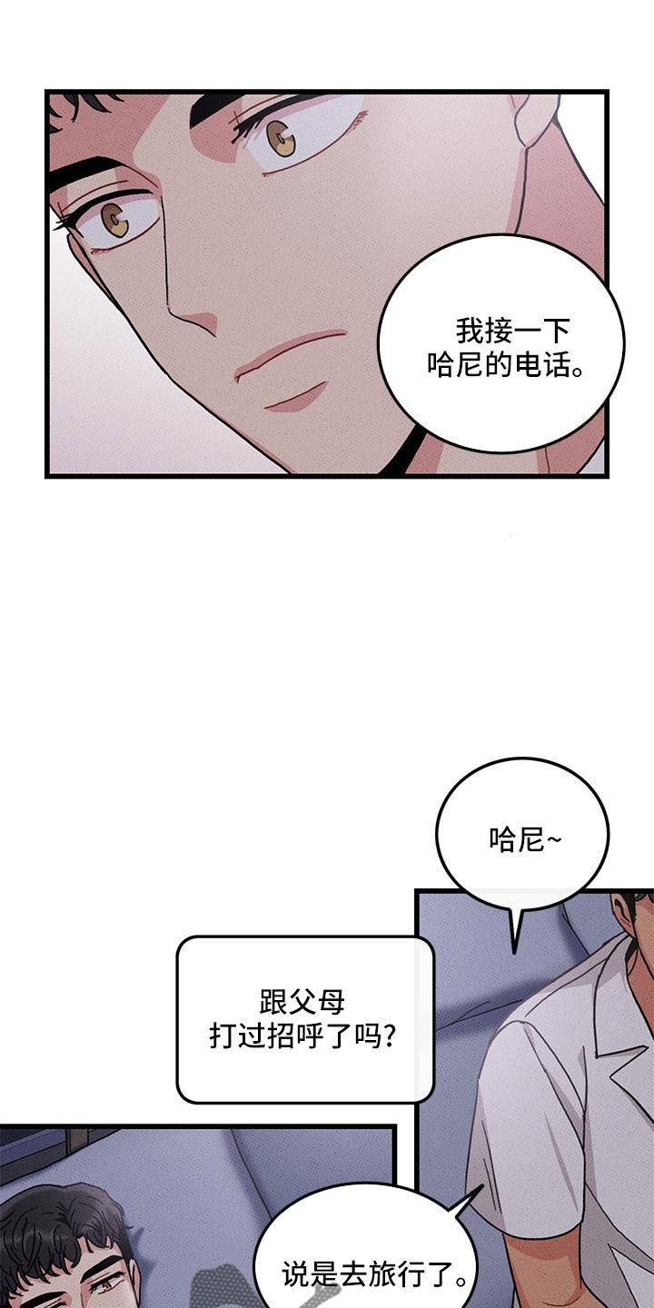 第84章： 【第二季】没关系23