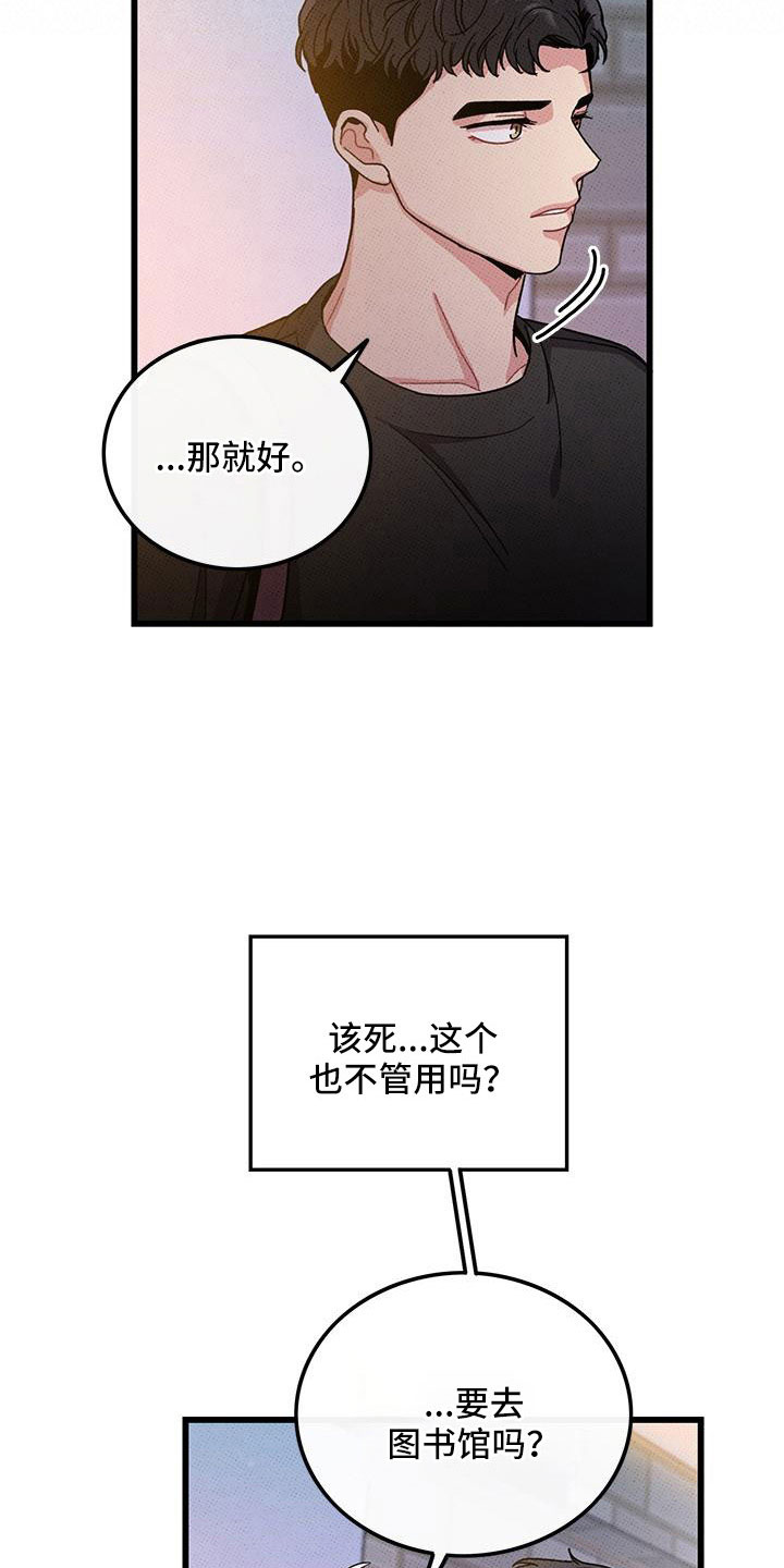 第89章：【第二季】好难5
