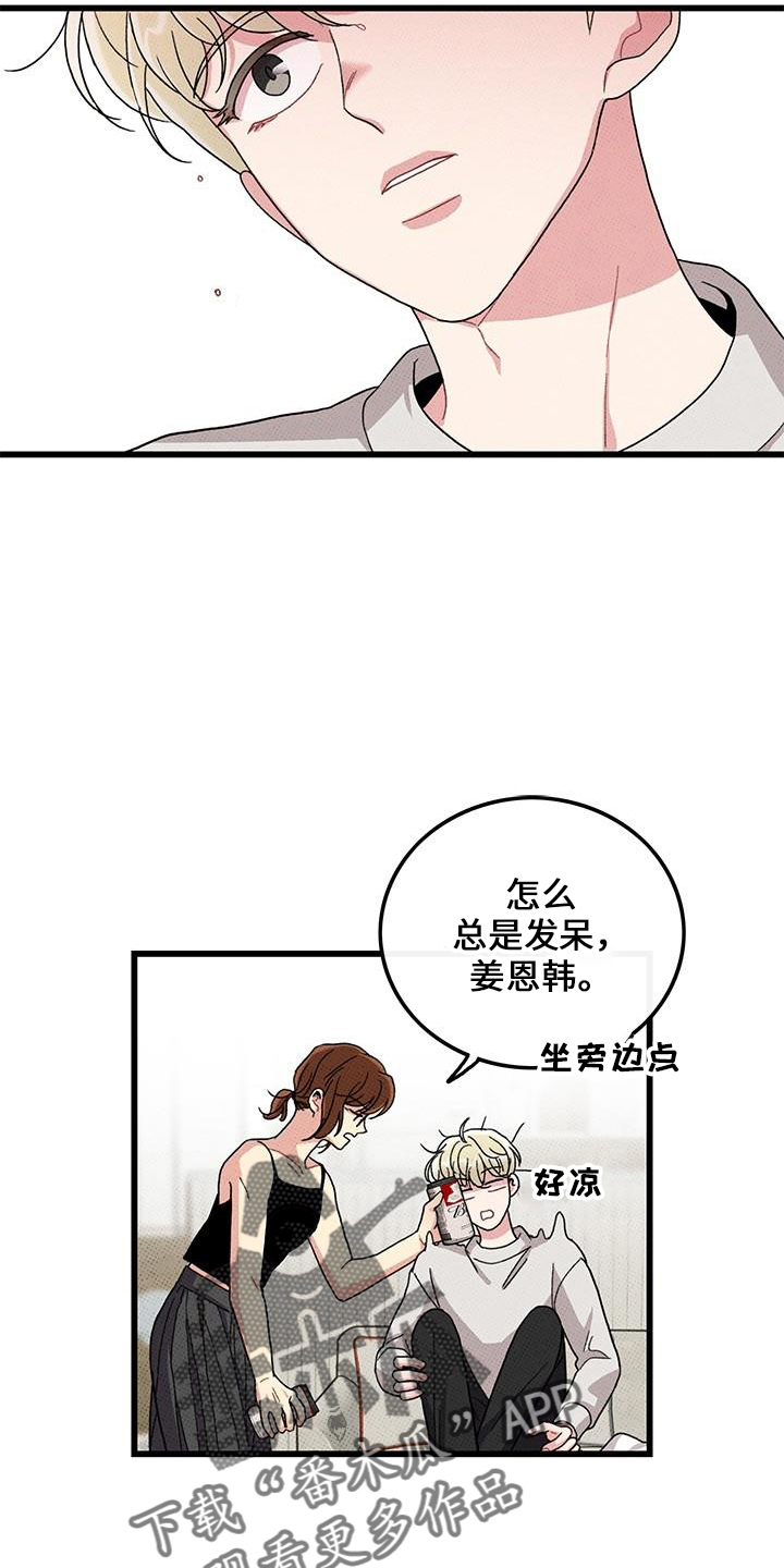 第67章：【第二季】想念他10