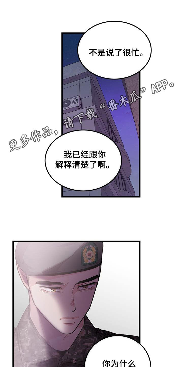 第62章：到此为止0
