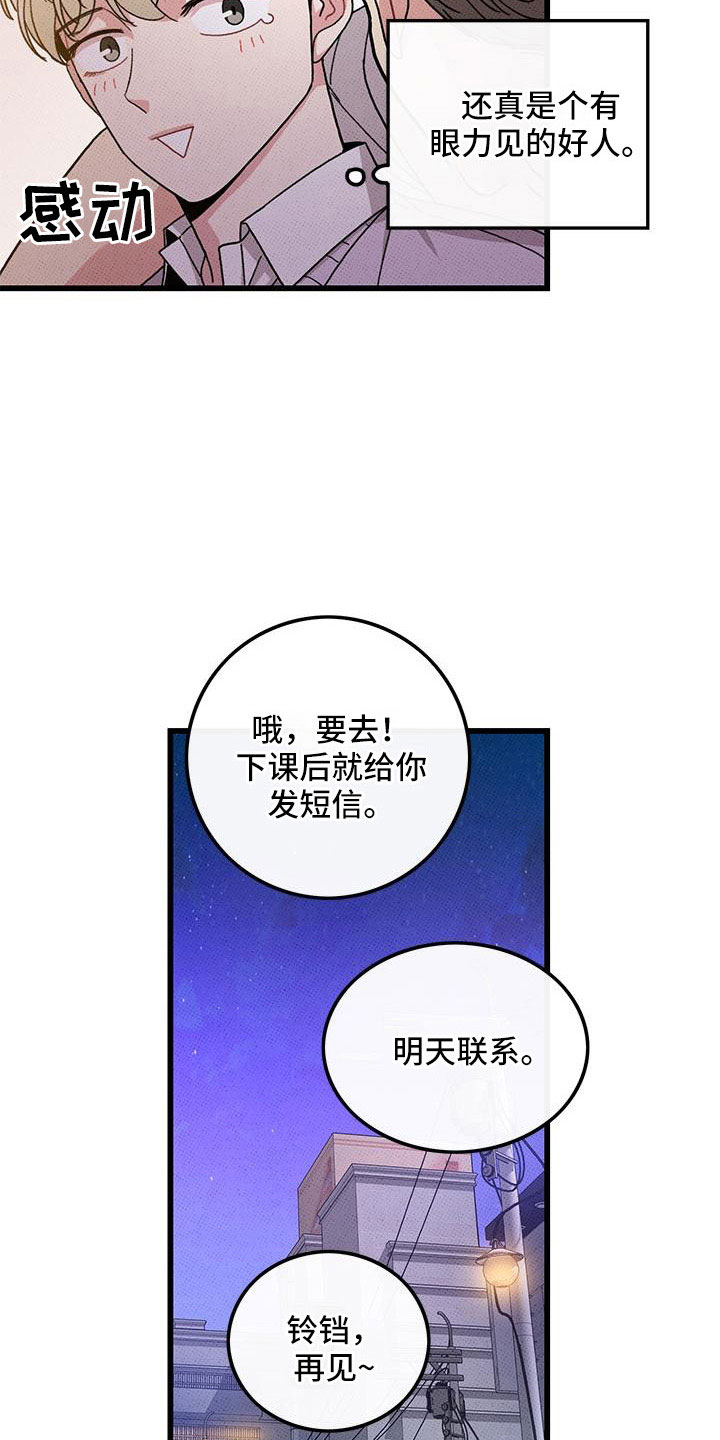 第89章：【第二季】好难9