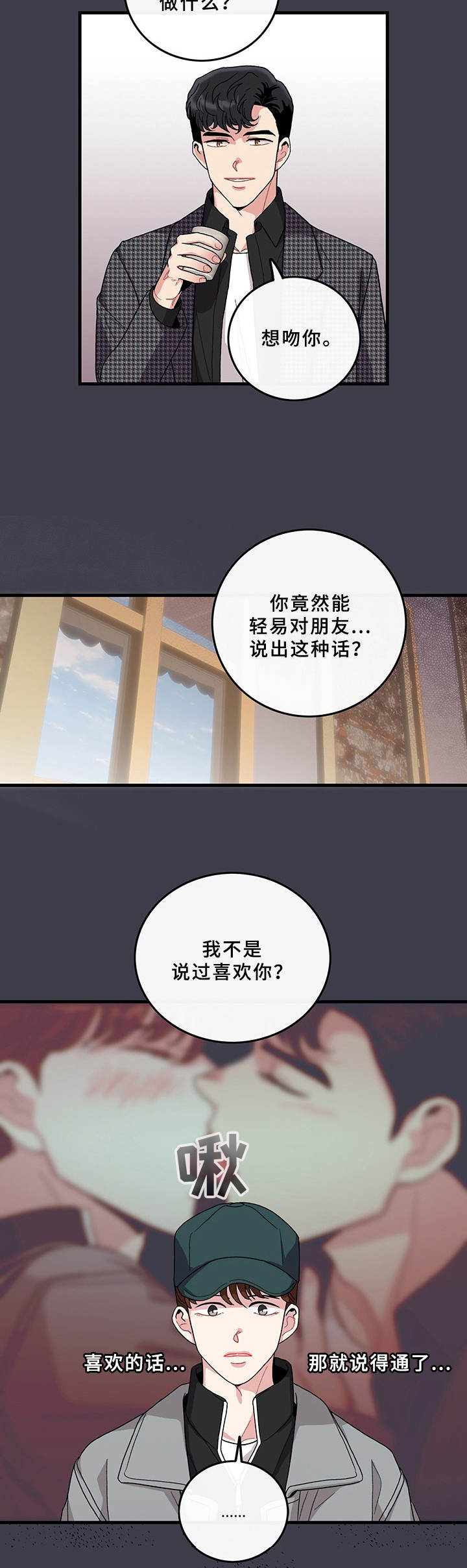 第14章：别扭3