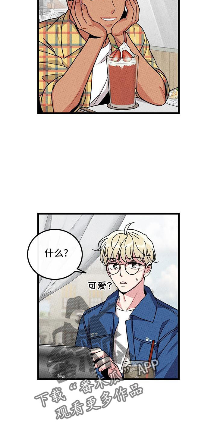 第85章： 【第二季】吃醋了15