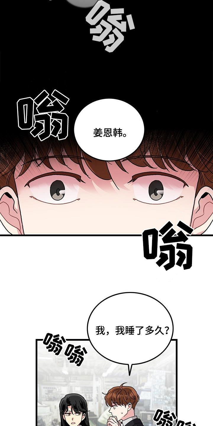 第56章：你也小心点6